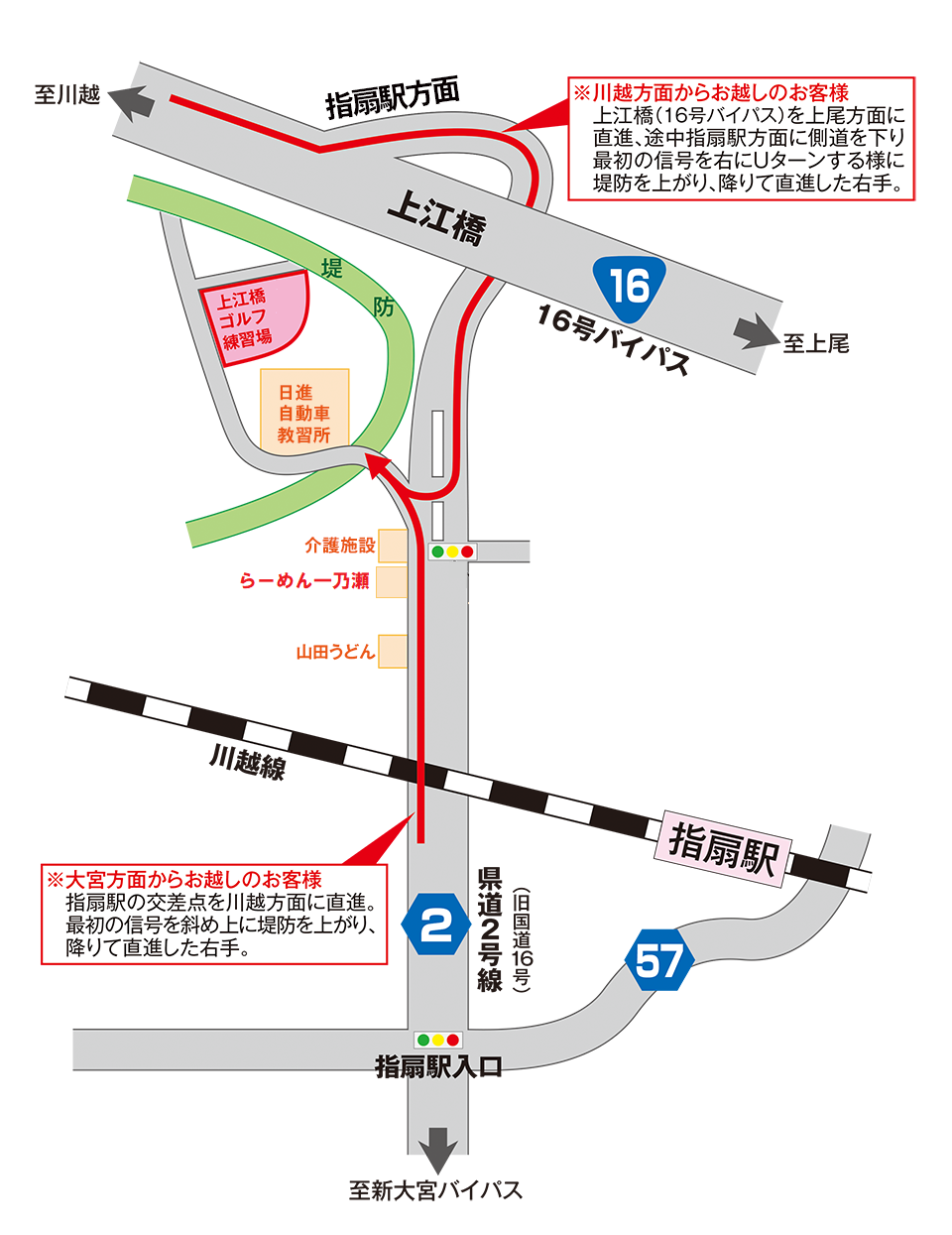 上江橋ゴルフ練習場に向かう地図