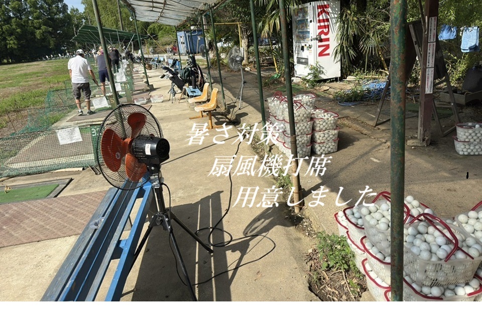 上江橋ゴルフ練習場全景4